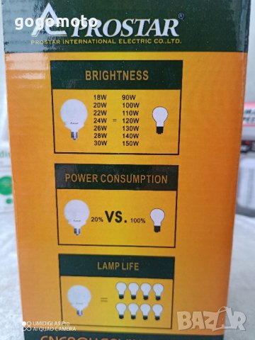 енергоспестяваща лампа крушка 20w=100w, снимка 5 - Настолни лампи - 43186408
