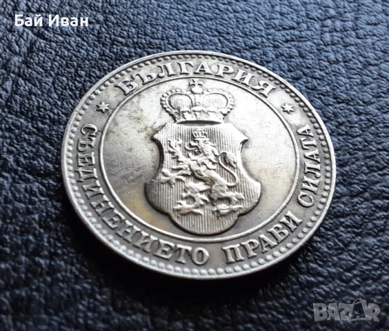 Стара монета 20 стотинки 1912 г. България  - много добра! , снимка 17 - Нумизматика и бонистика - 47225262
