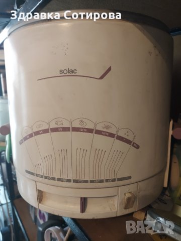 НОВ! Фритюрник Solac (Солак), НЕПОЛЗВАН фритюрник Solak!!!