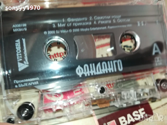 ФАНДАНГО-ОРИГИНАЛНА КАСЕТА 1907251710, снимка 2 - Аудио касети - 51074468