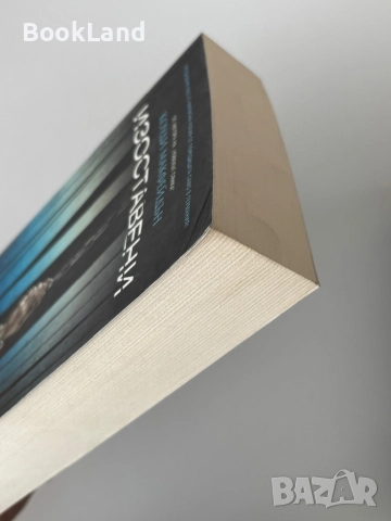 Изоставени| Коуди Макфейдън, снимка 4 - Други - 52063123