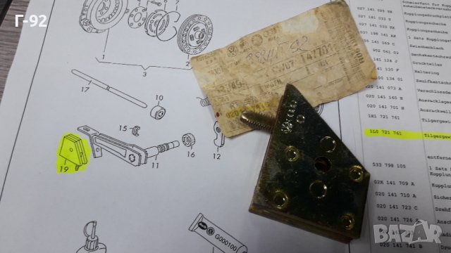 020141781C**NEU**VAG**БАЛАНСИРАЩА ТЕЖЕСТ ЗА СЪЕДИНИТЕЛЯ**TILGERGEWICHT**, снимка 3 - Части - 43045755