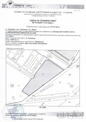 Урегулиран поземлен имот, снимка 6 - Парцели - 49930451