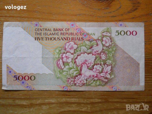 банкноти - Иран, снимка 4 - Нумизматика и бонистика - 23724231