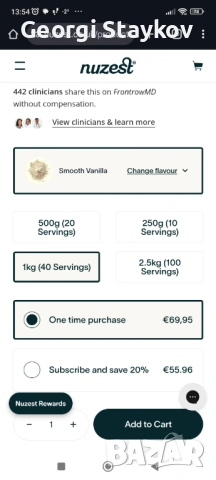Грахов протеин изолат "Nuzest" - Smooth Vanilla , снимка 9 - Хранителни добавки - 53074205
