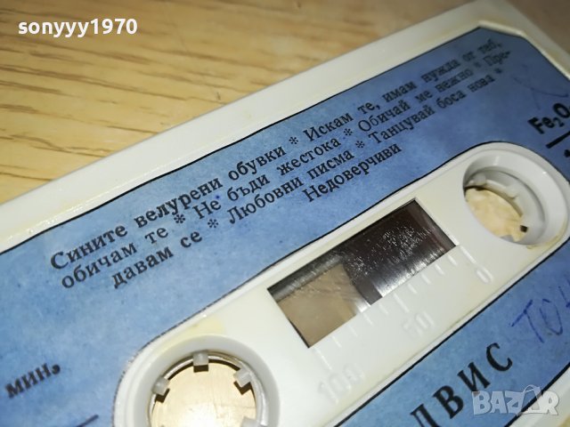 ЕЛВИС-КАСЕТА 2701231910, снимка 15 - Аудио касети - 39458537