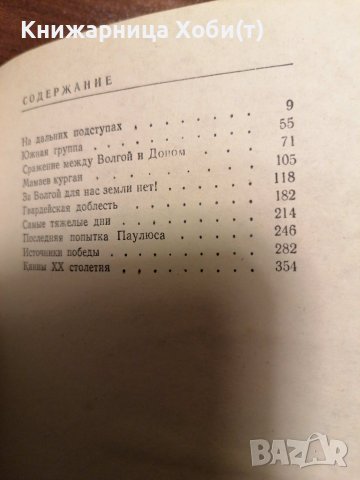 3 Книги на Руски по договаряне - 2 кино и 1 класики, снимка 7 - Художествена литература - 39771568