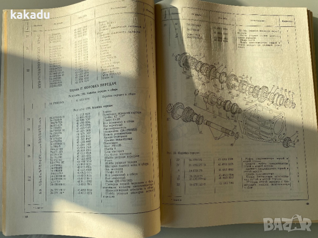 Каталог детайлей Волга Газ 3102, снимка 3 - Специализирана литература - 44910407