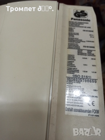 Продавам вътрешно тяло на климатик , снимка 17 - Климатици - 52381727