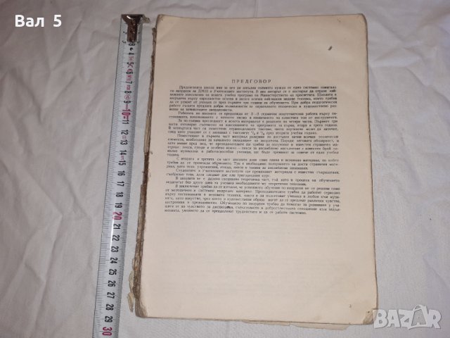 Стари партитури , партитура , школи , ноти , АКОРДЕОН 1965 г, снимка 1 - Специализирана литература - 39931171