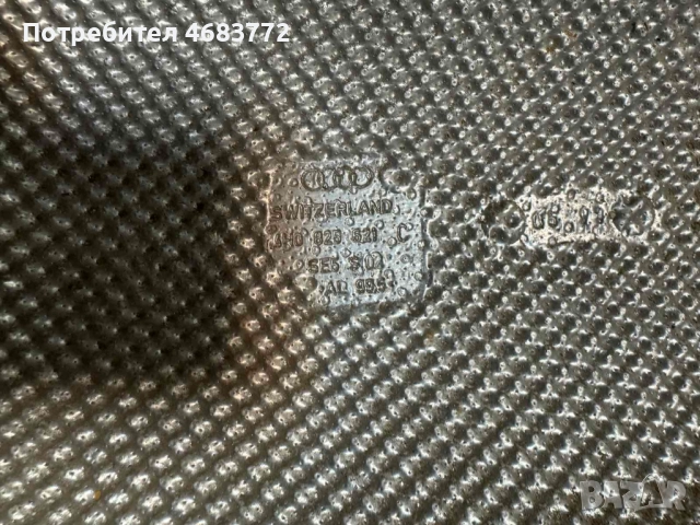 Щит комплект за Ауди Audi A8 D4 H4 само за 50лв. 4h0825621C 4H0819523F, снимка 2 - Части - 52809010