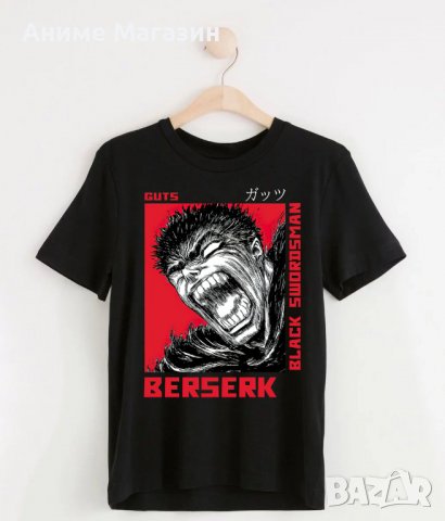 Anime Тениска Berserk