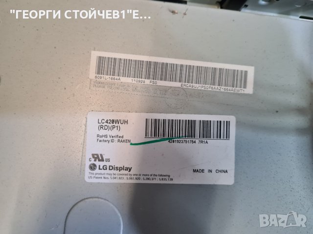 VIZIO 42  3642-1272-0150[4M] 0171-2272-38343  3PCGC10017A  LC420WUH[RD][P1], снимка 5 - Части и Платки - 44012134