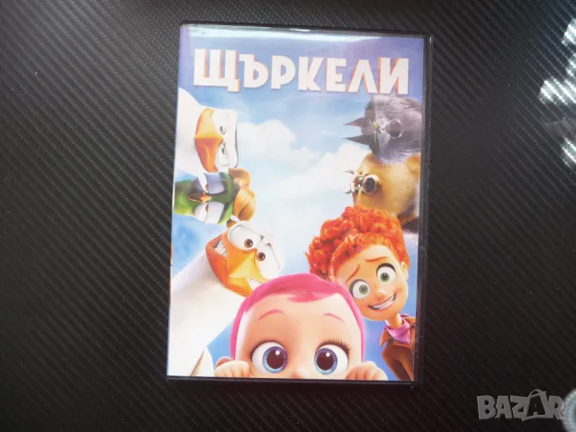 Щъркели DVD филм анимация хитово детско филмче фабрика за бебета