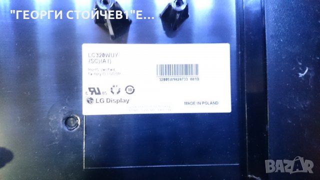32PFL5405H 12 3104 313 64025 PLHC-P981A LC320WUY[SC][A1], снимка 5 - Части и Платки - 27239459