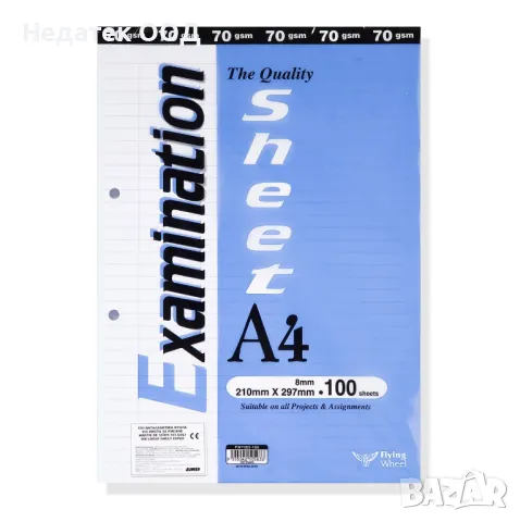 Резервни листове с райета A4, 100 бр