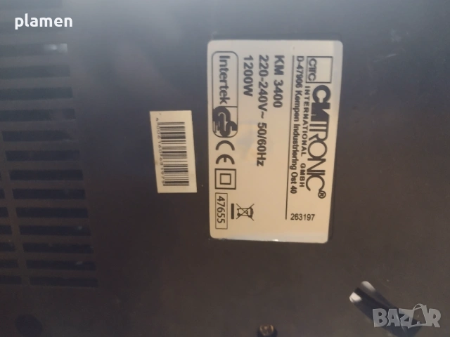 Кухненски робот 1200w