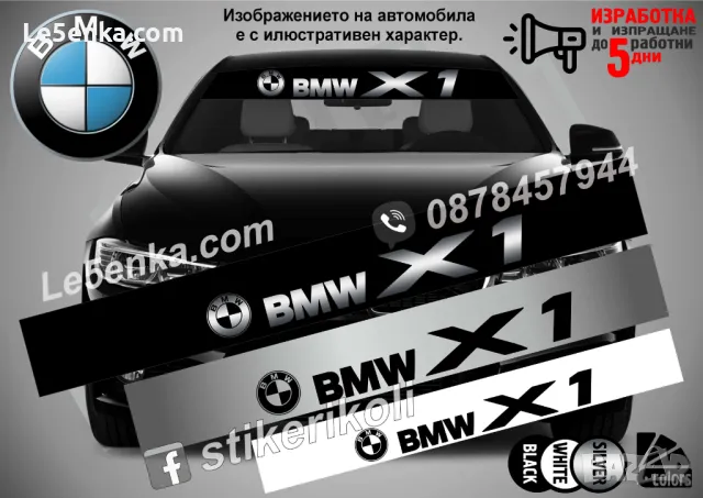 Сенник BMW X7, снимка 2 - Аксесоари и консумативи - 47489307