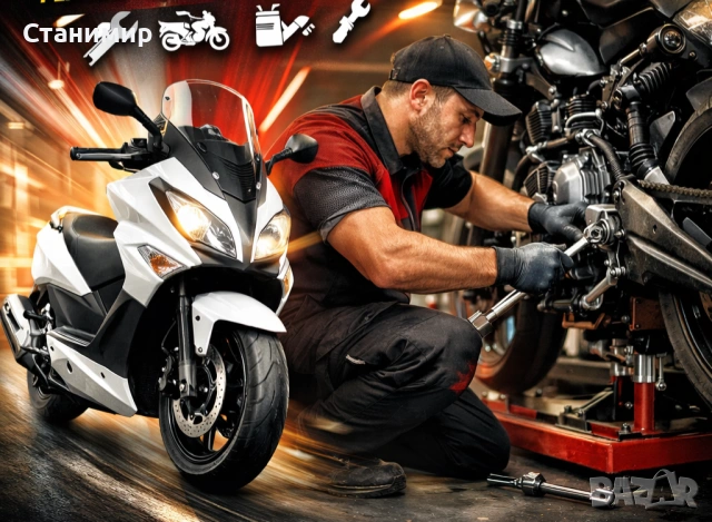 Сервиз и диагностика на скутери