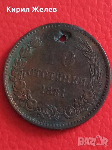 10 стотинки 1881 г 6690 , снимка 5 - Колекции - 33392753