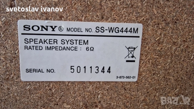 sony буфер ss wg444m , снимка 2 - Тонколони - 52429864