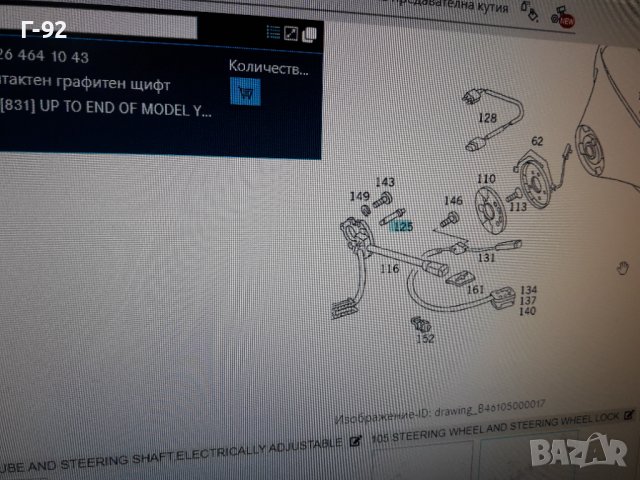 A1264641043**NEU**MERCEDES**КОНТАКТ НА ВОЛАНА**, снимка 5 - Части - 36842264