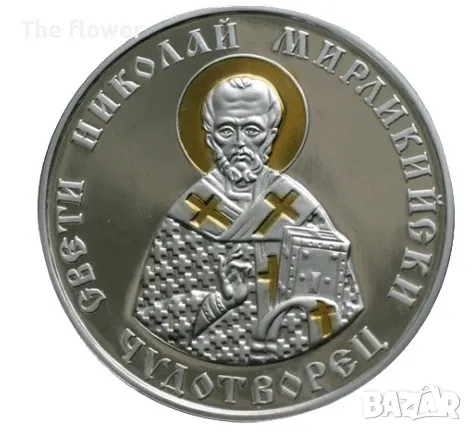 Купувам юбилейни монети на БНБ, снимка 2 - Нумизматика и бонистика - 48205834