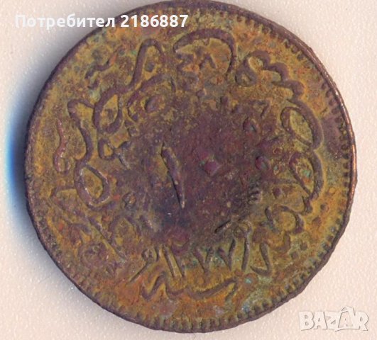 Турция 10 пара 1864 година