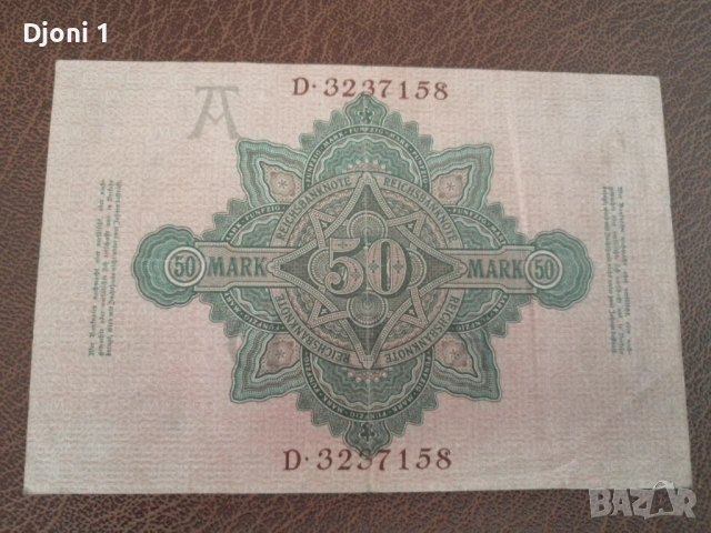 50 Mark 1910 D, снимка 4 - Нумизматика и бонистика - 53604731