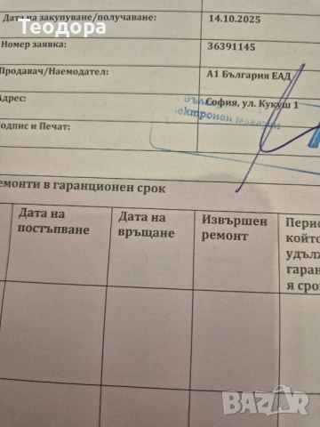 Продавам НОВ Samsung Galaxy S25 Edge 256GB, снимка 6 - Samsung - 52098964