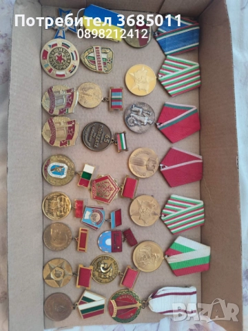 Медали от соца, снимка 2 - Антикварни и старинни предмети - 51646148
