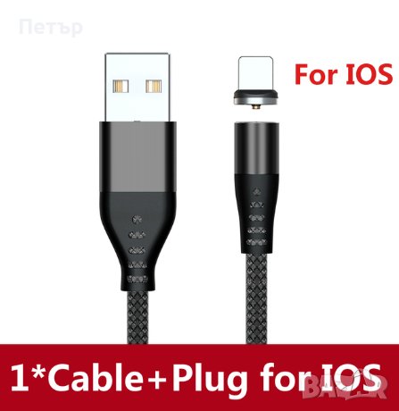 Кабел Type - C, Micro usb, IOS, Type c, Type-c, магнит, зарядно за телефон, снимка 5 - USB кабели - 34780714