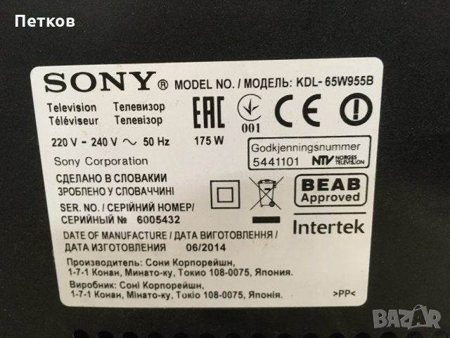 KDL-65W955B, снимка 8 - Части и Платки - 27267243