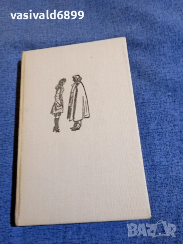 Пиърс Пол Рийд - Един женен мъж , снимка 2 - Художествена литература - 52789205