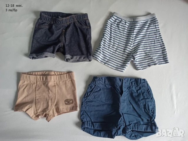 Бебешки дрехи - 12-18 мес., снимка 4 - Други - 47461876