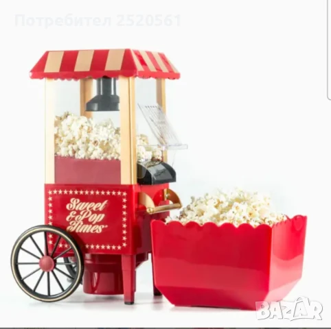 Детска машина за пуканки