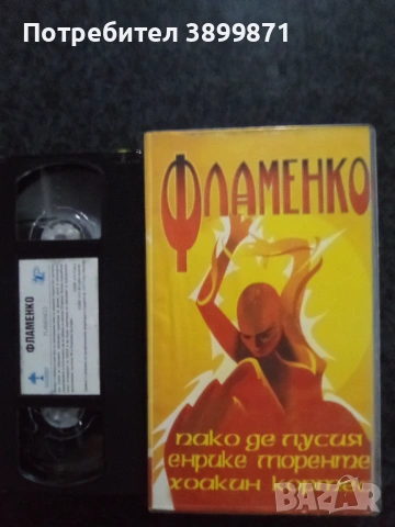 Продавам видеокасета цена 19.56 лева , снимка 15 - DVD филми - 53041737