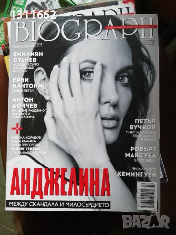 списание BIOGRAPH-Истинските истории на легендите 2 част, снимка 3 - Списания и комикси - 36783220