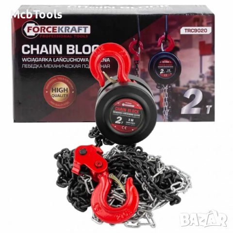 Ръчна верижна лебедка 2 тона FORCEKRAFT