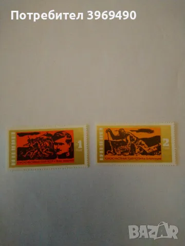 Серия от 2 пощенски марки от България 1973 г., снимка 1