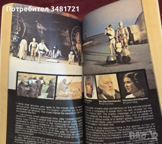 Star Wars. From the Adventures of Luke Skywalker, снимка 5 - Художествена литература - 53251480