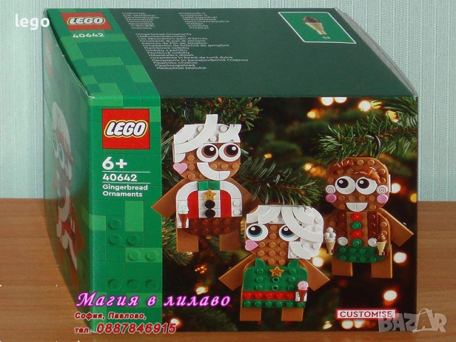 Продавам лего LEGO Seasonal 40460 40499 40524 40564 40571 40573 40603 40638 40639 40640 40642 40647, снимка 11 - Конструктори - 48300726