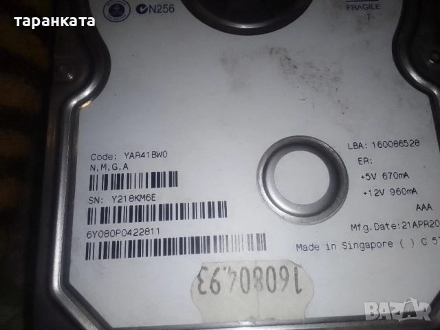 Три хард диска на цена от 20 лева за трите броя., снимка 6 - Твърди дискове - 52269531