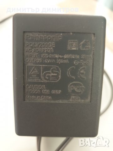 захранване Panasonic 6v-350ma, снимка 1 - Друга електроника - 39924993