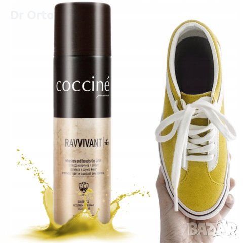  Coccinè Ravvivant Жълт спрей за освежаване на велур и набук, 250 ml , снимка 1 - Други - 43770534
