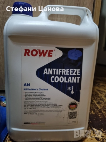 Антифриз ROWE 5L
