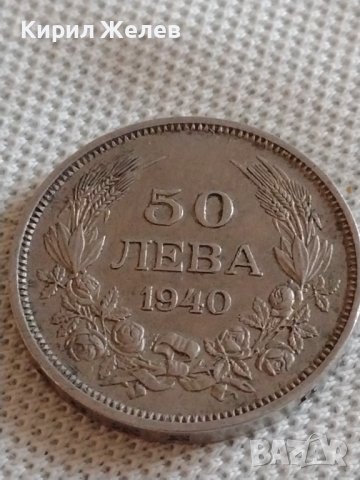 Стара монета 50 лева 1940г. Царство България Цар Борис трети за КОЛЕКЦИОНЕРИ 42474, снимка 6 - Нумизматика и бонистика - 43937562