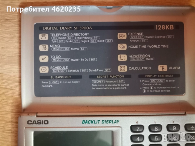 Джобен компютър Casio , снимка 5 - За дома - 52458995