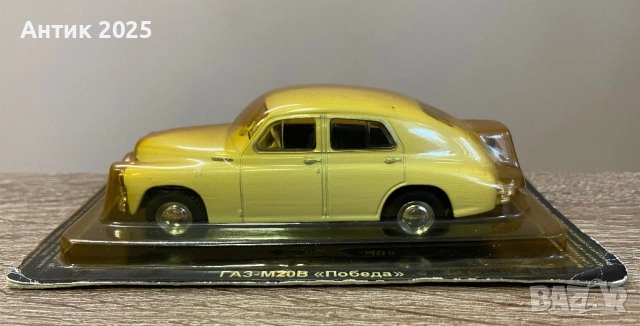 Колекционерски модел ГАЗ-М20В „Победа“ (1:43)