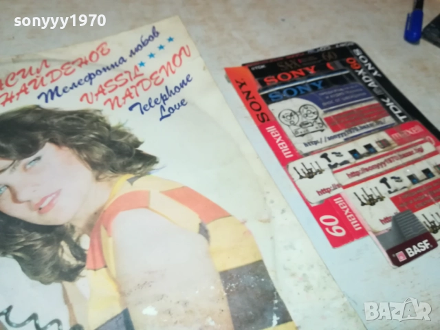 ВАСИЛ НАЙДЕНОВ-ПЛОЧА 2809251848, снимка 5 - Грамофонни плочи - 51869646